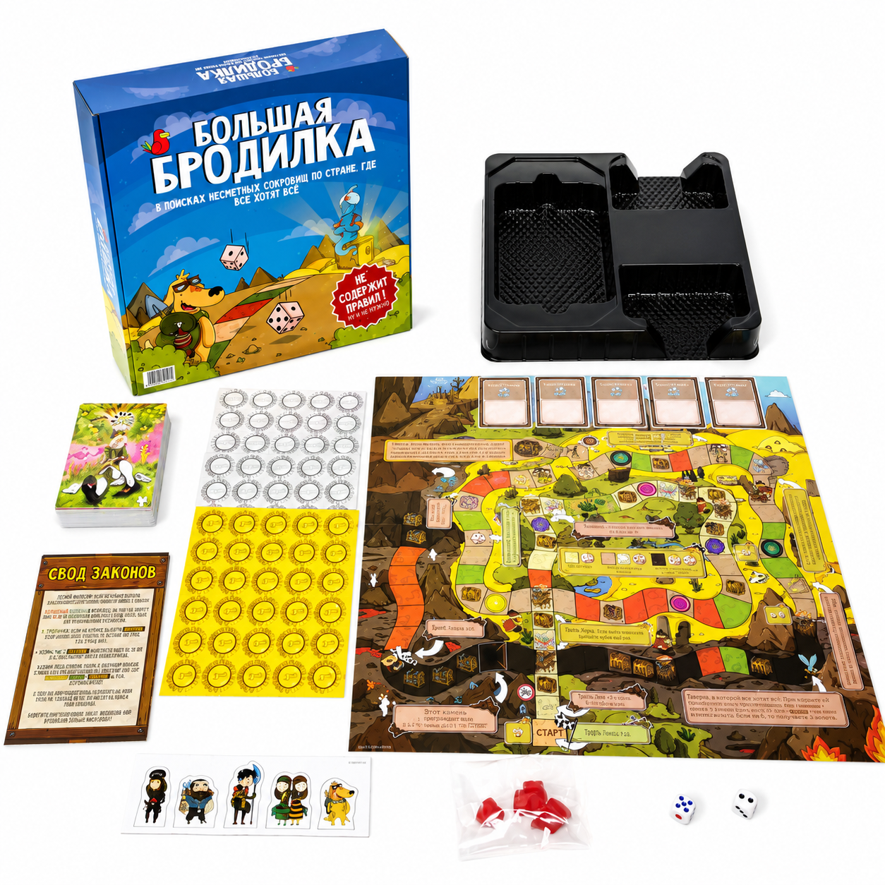 Board Game Risk - Big Adventure Walker Treasure Hunt Board