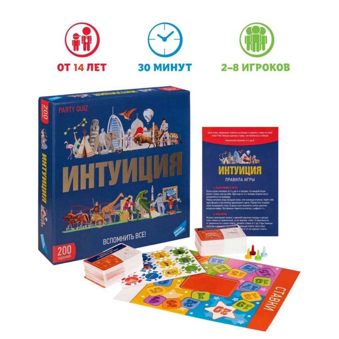 Dream Maker Board Game Intuiti - Board Game Quiz recensione e prezzo
