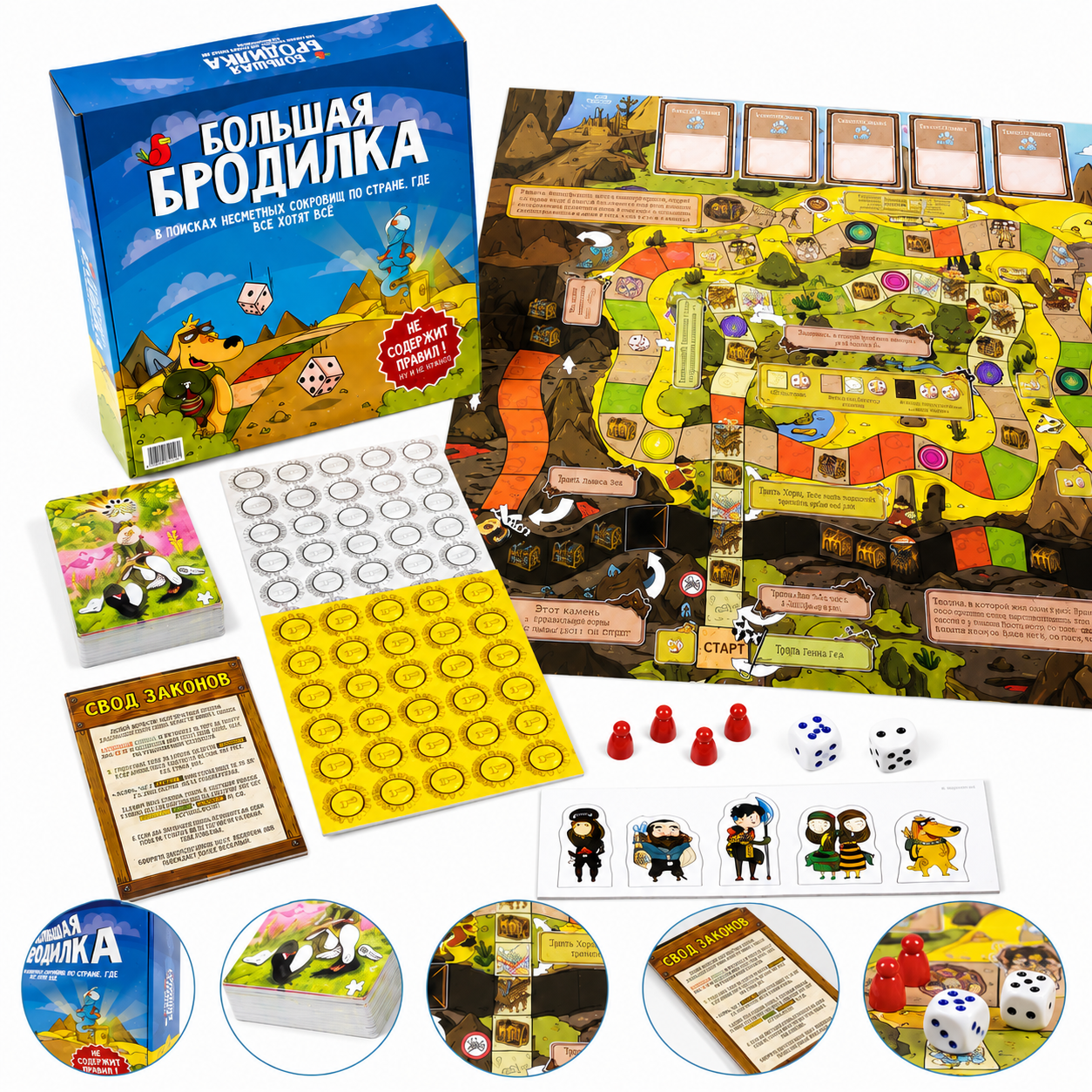 Big Adventure Walker Treasure  - Board Game Risk recensione e prezzo